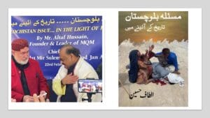 Book Balochistan Issue… in the Light of History (مسئلہ بلوچستان … تاریخ کے آئینے میں) - Khan of Kalat, Mir Suleman Dawood Jan Ahmedzai - and - Altaf Hussain, leader of the Muttahida Qaumi Movement (MQM)