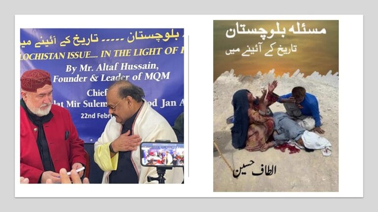 Book Balochistan Issue… in the Light of History (مسئلہ بلوچستان … تاریخ کے آئینے میں) - Khan of Kalat, Mir Suleman Dawood Jan Ahmedzai - and - Altaf Hussain, leader of the Muttahida Qaumi Movement (MQM)